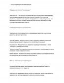 Экзосекреция