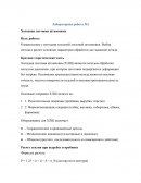 Холодная листовая штамповка