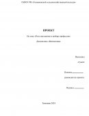 Роль математики в выборе профессии