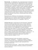 Плоскостопие