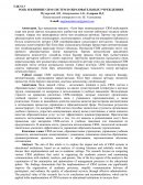 Роль и влияние CRM-систем в образовательных учреждениях