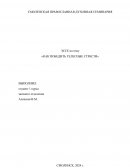 Как победить телесные страсти