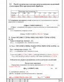 Расчёт количества и состава неметаллических включений стали марки 20сп при внепечной обработке