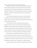 Судебное заседание по гражданским делам (гражданский процесс)