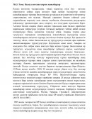 Кызыл китепке кирген жаныбарлар