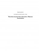 Музично-педагогічна діяльність Миколи Леонтовича