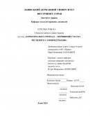 Територiальна громада - первинний суб Територiальна громада - первинний суб'экт мiсцевого самоврядування
