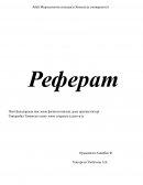 Тамақтан улану және олардың алдын-алу