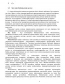 Бос және байланысқан ылғал