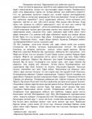 Немермнің әңгімесі. Нұриманның күн жейесіне саяхаты