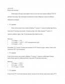 Өткен шақ жалғауы