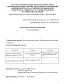 Желчнокаменная болезнь. Хронический калькулезный холецистит