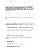 Борьба с туберкулезом в России