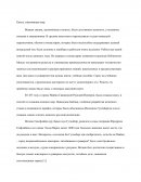 Книга, изменившая мир