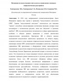 Возможности искусственного интеллекта в выявлении и контроле неврологических расстройств