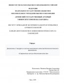 Современные методы обеспечения качества