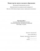 Численное решение интегральных уравнений Вольтерра 2-го рода