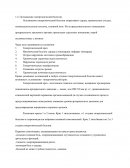 Осложнения гипертонической болезни Осложнения гипертонической болезни