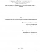 Звiт по навчальній практиці з сільськогосподарських машин та машиновикористання