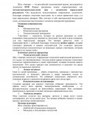 Анализ шоу «Аватар»