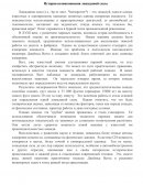 История возникновения лошадиной силы