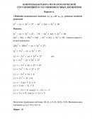 Контрольная работа по "Математической составляющей естественнонаучных дисциплин"