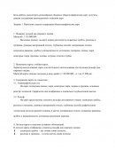 Описание географической карты