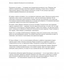 Правила безопасности для пешеходов