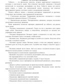 Гибкость: что это и как ее развивать Гибкость: что это и как ее развивать