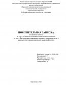 Расчет и проектирование дискового вакуум-фильтра в производстве термомеханической древесной массы