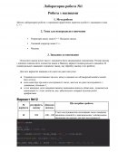 Робота з масивами