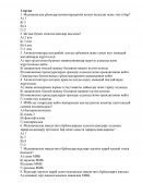 Тест по "Медицине" Тест по "Медицине"