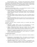 Особенности подготовки ребенка к школе