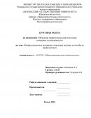 Профессиональное выгорание сотрудника полиции и способы ее профилактики