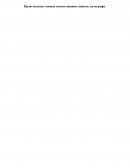 Нравственные основы использования гипноза, полиграфа