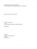 Определение физического износа здания