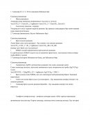 Контрольная работа по "Химии"