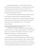 Рынок совершенной конкуренции