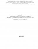 Истоки идеологии белорусского государства