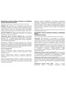 Чрезвычайные ситуации природного характера, их поражающие факторы и возможные последствия