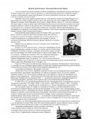 Первый герой Беларуси - Владимир Николаевич Карват Первый герой Беларуси - Владимир Николаевич Карват