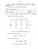 Основы автоматизированного проектирования электрических цепей