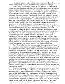 Киш туралы аңыз Киш туралы аңыз