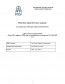 Депутаты Государственной Думы РФ о дефолте 1998 года (по материалам стенограмм ГД 1998-1999 гг.)