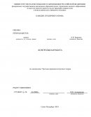 Контрольная работа по "Частным криминологическим теориям"