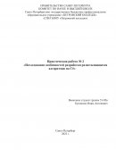 Исследование особенностей разработки разветвляющихся алгоритмов на C#