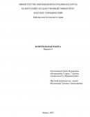 Контрольная работа по "Гражданскому праву"