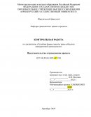 Представительство в гражданском процессе