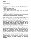 Мәңгілік тоң қабаты