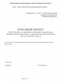 Расчет технико-экономических показателей и сметной стоимости при проведении